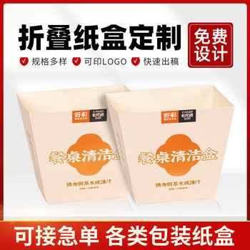 Disposable Table Cleaning Foldable Garbage Box for Food Waste and Paper Boxes, Customizable with Logo Printing Gift Box