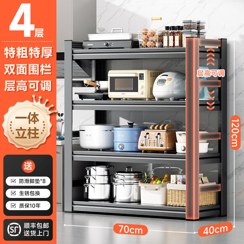 家用置物架厨房储物架收纳烤箱锅架锅具落地多层多功能货架带围栏