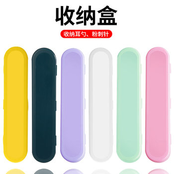 Tweezers storage box luminous ear spoon storage box plastic PP storage box pen holder storage box ear spoon accessories