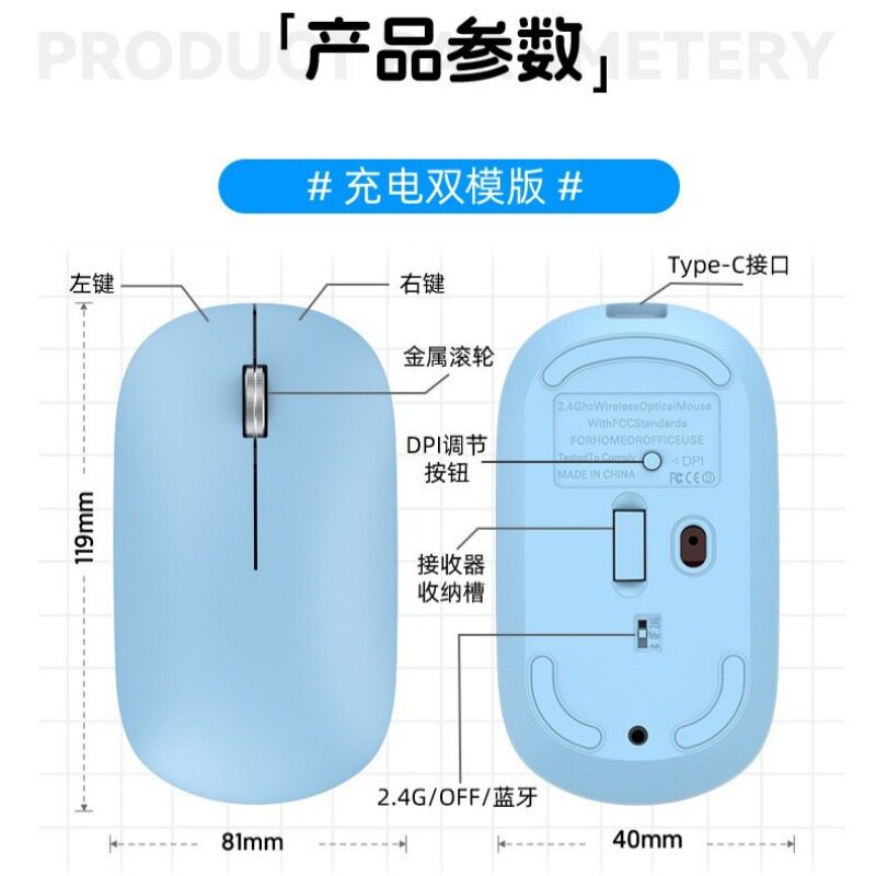无线双模充电款鼠标type-c口超薄便携商务办公电脑配件mouse