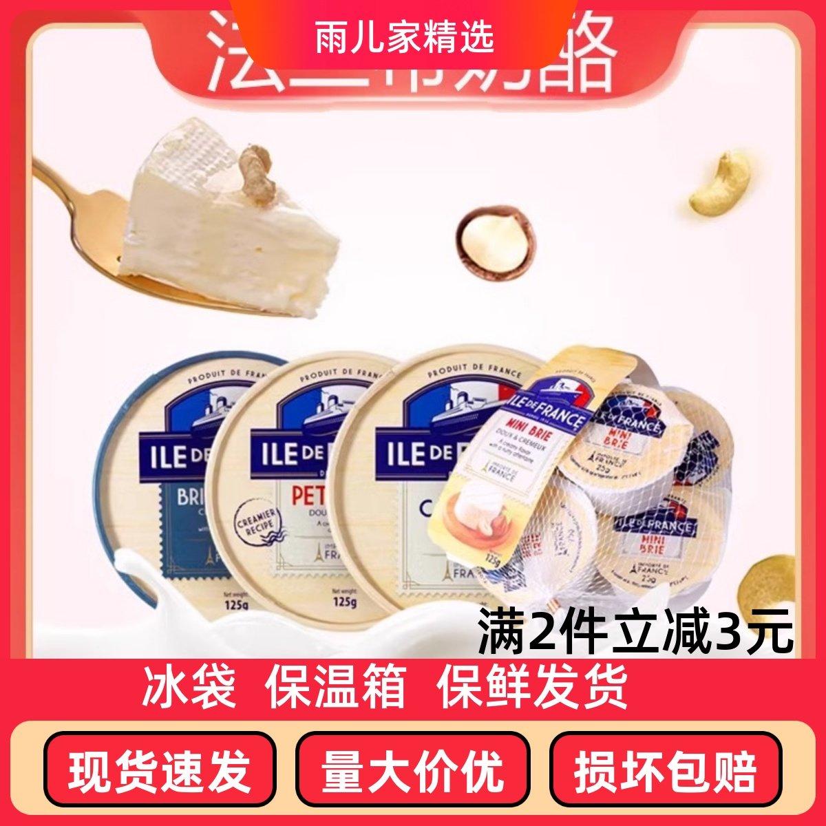 Faborgre French Brie Cheese 125g Ready-To-Eat Soft Cheese Cheese Briecheese Original