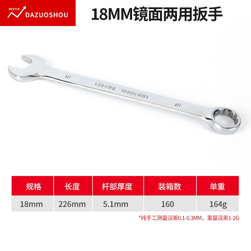 五金工具铬钒钢镜面两用梅花手动镀铬呆扳手套装双头梅开口扳手