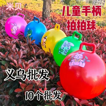 Wholesale children's handle ball portable cartoon baby kindergarten pat ball inflatable ball boys and girls toy stall