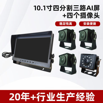 10.1inch Four-Section 3-Way Ai Screen Driving Recorder for Passenger and Freight Vehicles + 4 High-Definition Ahd Cameras Universal Model