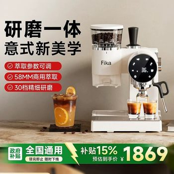 Fika Home Coffee Machine Semi-Automatic Grinding Italian All-In-One Espresso American Style
