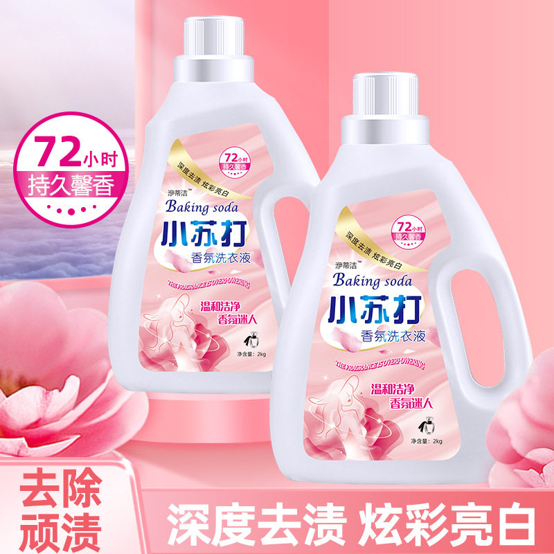 Baking Soda Perfume Laundry Detergent Large Barrel Laundry Detergent Household Cleaning Laundry Detergent Activity Small Gift Whole Box Wholesale