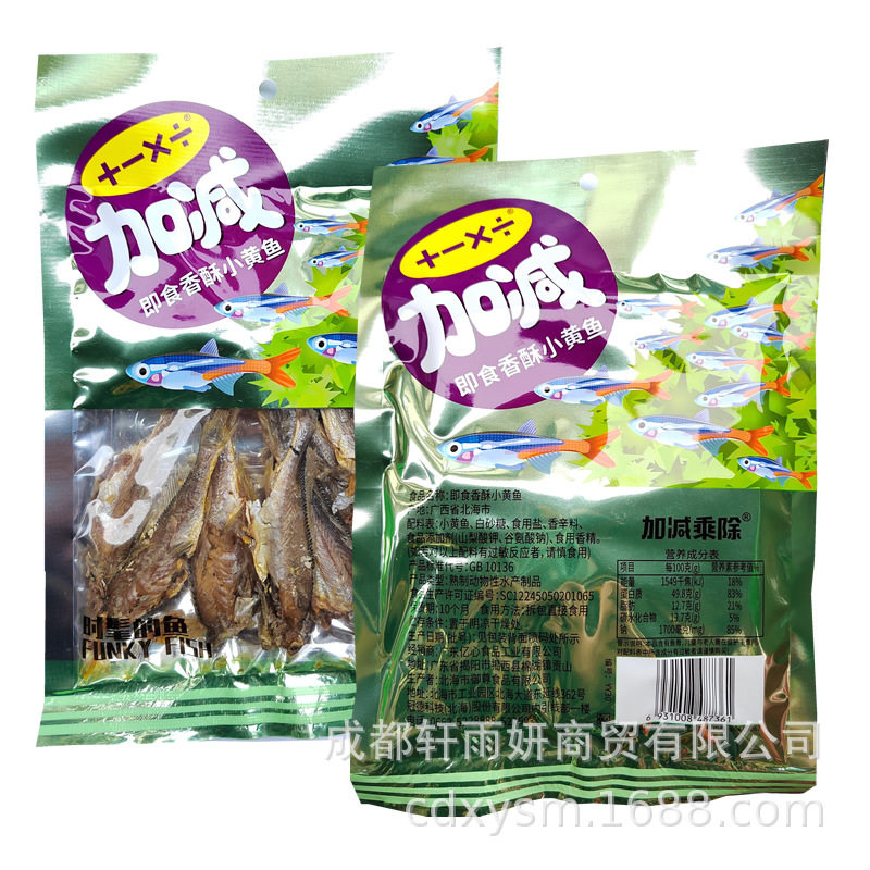 Crispy Small Yellow Croaker 72g Addition, Subtraction, Multiplication, Division Small Yellow Croaker Dried Snack Ready-To-Eat Dried Wholesale Crispy