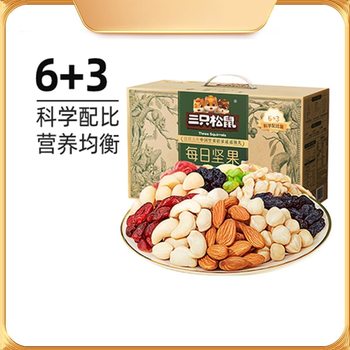 Three Squirrels Daily Nuts 750g/30 Bags 6+3 Classic Family Nut Kernel Dried Mixed Nut Gift