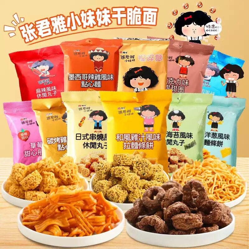Taiwan Imported Snacks Little Sister Crispy Noodles Ramen Balls Donuts Snack Noodles Casual Snacks