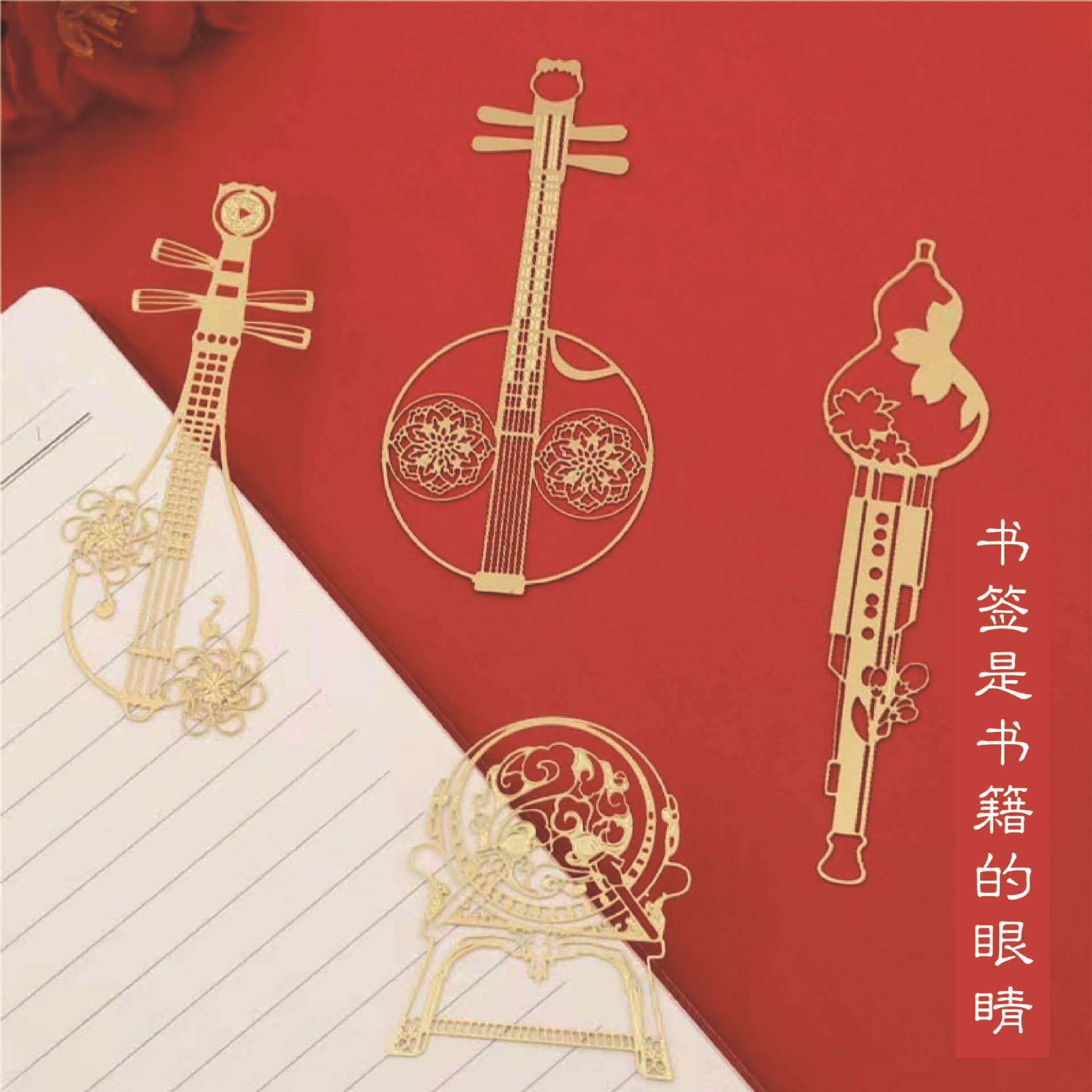 Guofeng Classical Guofeng Student Metal Musical Instrument Bookmark Graduation Gift Hollow Creative Guzheng Brass National Tide Bookmark