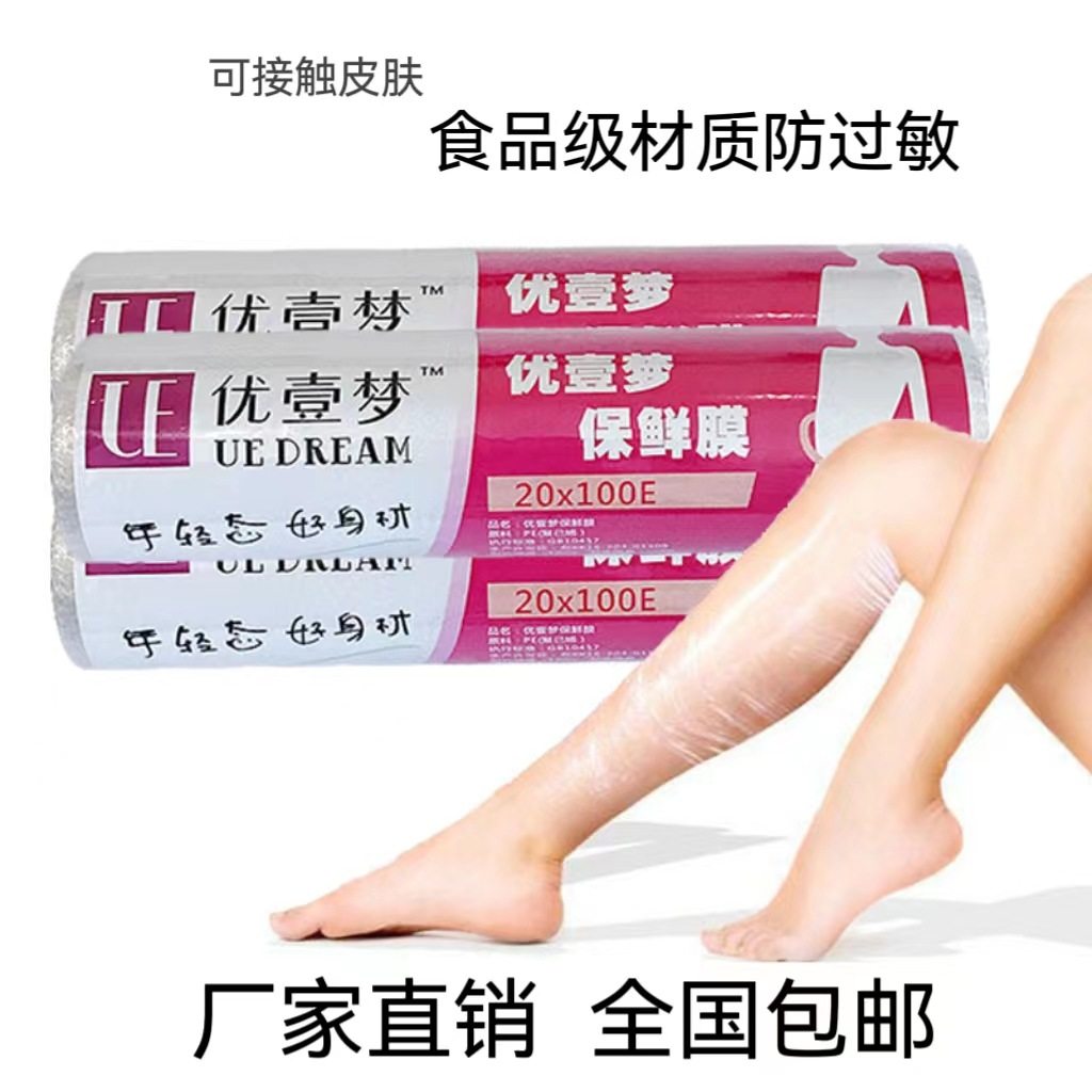 Disposable Cling Film Small Roll Cling Film 15Cm*20Mpe Transparent Film with Sticky Toughness Full Box 100 Rolls