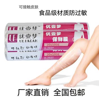 Disposable Cling Film Small Roll Cling Film 15Cm*20Mpe Transparent Film with Sticky Toughness Full Box 100 Rolls