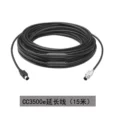 Cc3500e 15m extension cable