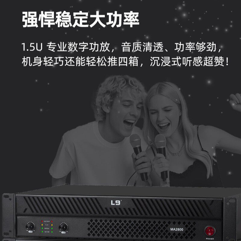 Ma Series 2-Channel 4-Channel High-Power Amplifier Bar Conference Room Stage Amplifier Effector Power Amplifier