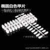 Nail Art Color Card Round Head Nail Piece Round Head White Black Transparent Color Card No. 3 Display Board Nail Piece 240 Pieces/Pack