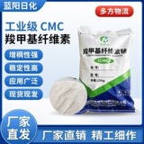 Метилцеллюлоза, methylcellulose, cmc, натриевая метилцеллюлоза, промышленная целлюлоза