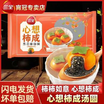Rice Dumplings, Persimmon Rice Dumplings, Black Sesame and Peanut Flavored Pasta, Dessert, Breakfast, Late Night Snacks, Lantern Festival Rice Dumplings Factory Wholesale
