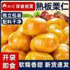 Sweet and Tender Chestnut Kernels, Ready-To-Eat Small Package Chestnut Kernels, Chestnut Oil Snacks for Pregnant Women, Cooked Chestnut Snacks, Open Bag