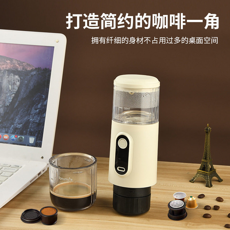 Wireless Portable Italian coffee machine electric Italian concentrated capsule small portable coffee machine outdoor car home