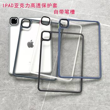 Apple ipadpro11 Tablet Case for Two-in-One 12.9 Protective Case Mini6 Protective Case Air5 with Pen Slot