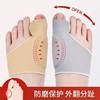 Enhanced Version of Daily Silicone Finger Protectors, Big Foot Bone and Toe Inversion Corrector, Toe Overlap Toe Separator