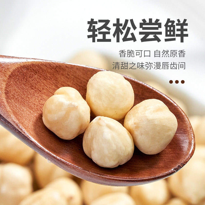 Hazelnut Kernels 500g Cooked Original Roasted Sticks American Nuts Dried Fruit Snacks for Pregnant Women Northeast Open-Ended Wholesale