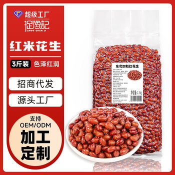 New goods vacuum packaging northeast four red pepper salt red peel peanuts cooked commercial bulk fried peanuts