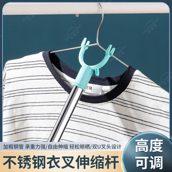 Clothes Drying Rod for Home Use, Clothes Rack, Dormitory Clothes Stick, Clothes Hanger, Retractable Clothes Fork Rod