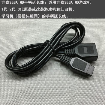 Sega MD Game Machine Red and White Handle Extension Line SEGAMD1/2/3 Generation 16-bit 9-pin 9p Extended Data Line