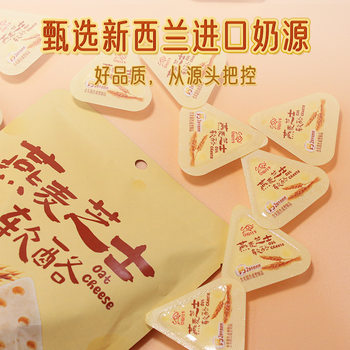 Hawthorn Oatmeal Cheese Soft Cheese Inner Mongolia Specialty Dairy Products Wholesaler Same Style Wholesale Delivery 100g Cheese High Calcium