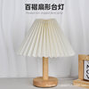 Ins Vintage Pleated Remote Control Nightlight Nordic Homestay Bedroom Decorative Table Lamp Umbrella Bedside Lamp Creative Gift