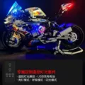 BMW RR1000 Motorcycle RC Light (No Blocks)