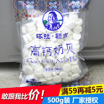 Milk Tablets Inner Mongolia Tara Ejigao Calcium Milk Shell 500g High Calcium Dry Original Milk Tofu Specialty Snacks Containing Milk