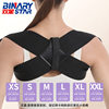 Hunchback Corrector for Men and Women, Posture Correction Device for Opening the Back, Correcting Slouching Shoulders, Straightening the Chest and Back, Posture Correction Belt, Wholesale for All Seasons