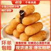 Qianwei Yanku 220g Caiyuan Rolling Brown Sugar Popping/Buttery Popping Glutinous Rice Cake