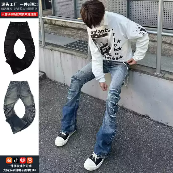 Washed 3D cat whisker curved blade style fog blue jeans for men, high street retro ice blue cracked casual pile pants for women