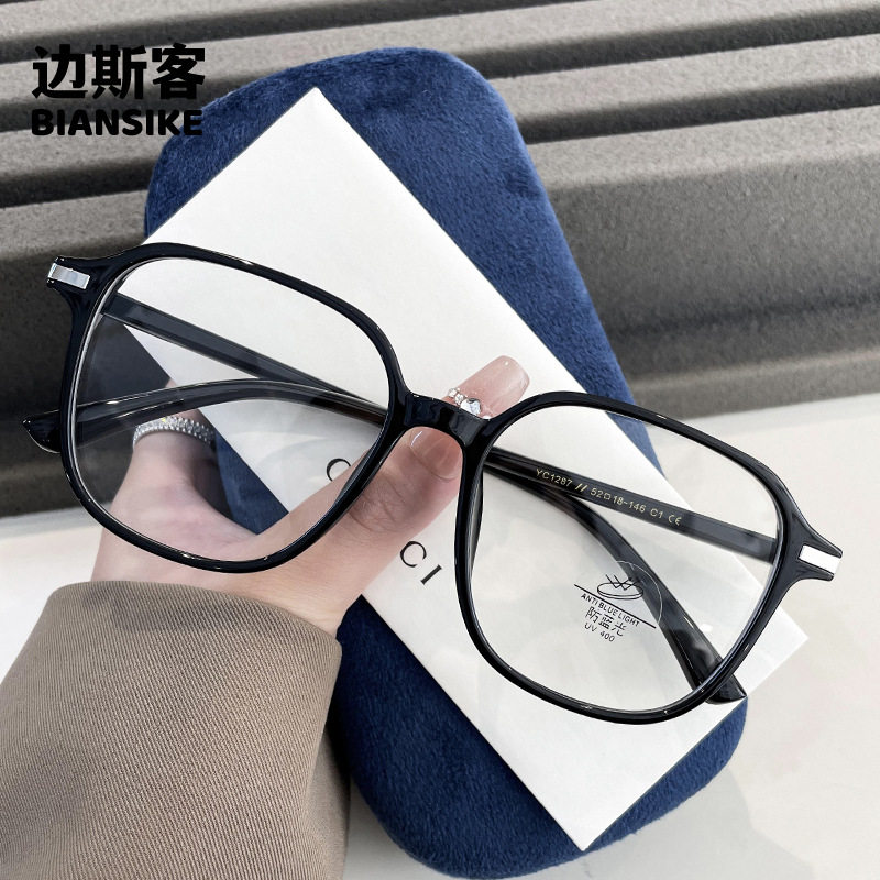 YC1287 New Large Frame Glasses Frame Women's Big Face Round Slimming Plain Face Myopia Glasses Available for Men Korean