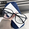 YC1287 New Large Frame Glasses Frame Women's Big Face Round Slimming Plain Face Myopia Glasses Available for Men Korean