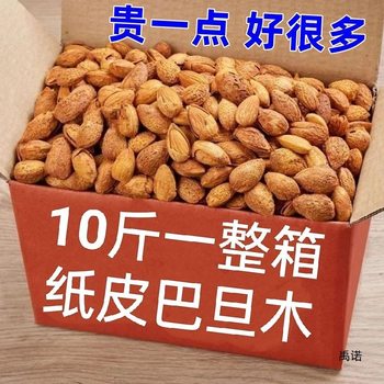 Hand-peeled almond nuts cream flavor a box of 5kg Xinjiang Bada almond bulk box of 10kg 20g wholesale
