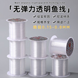 Точечная неэластичная леска, продевающая нитку бисера, браслет diy crystal line, нейлоновое ожерелье для защиты окружающей среды, браслет, ювелирные изделия, прозрачная веревка