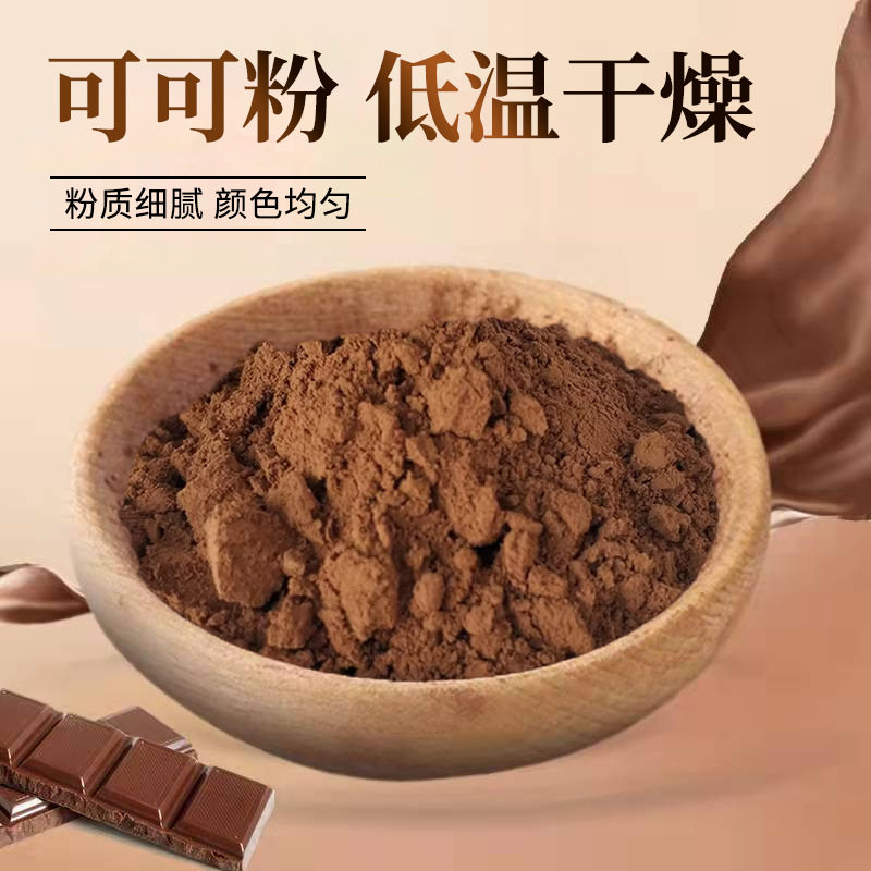 Factory Direct Cocoa Powder Cake Dirty Bag Biscuits Chocolate Baking Ingredients Bulk Cocoa Extract in Stock