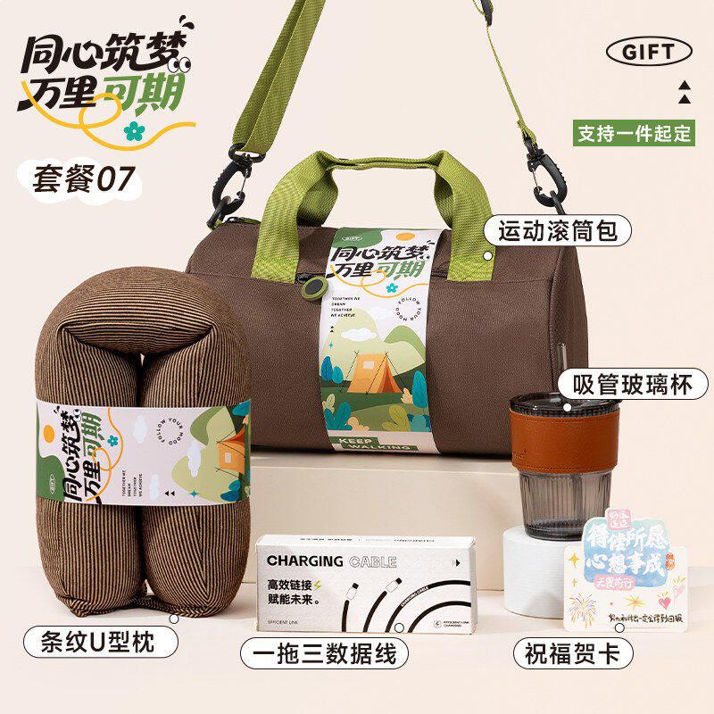 户外运动伴手礼品企业定.制健身包团建活动比赛奖品送员工实用礼