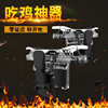Chicken Eating Artifact T12 Physical Button Small Mini Peripheral Press Gun Auxiliary Hand Tour Special Game Handle