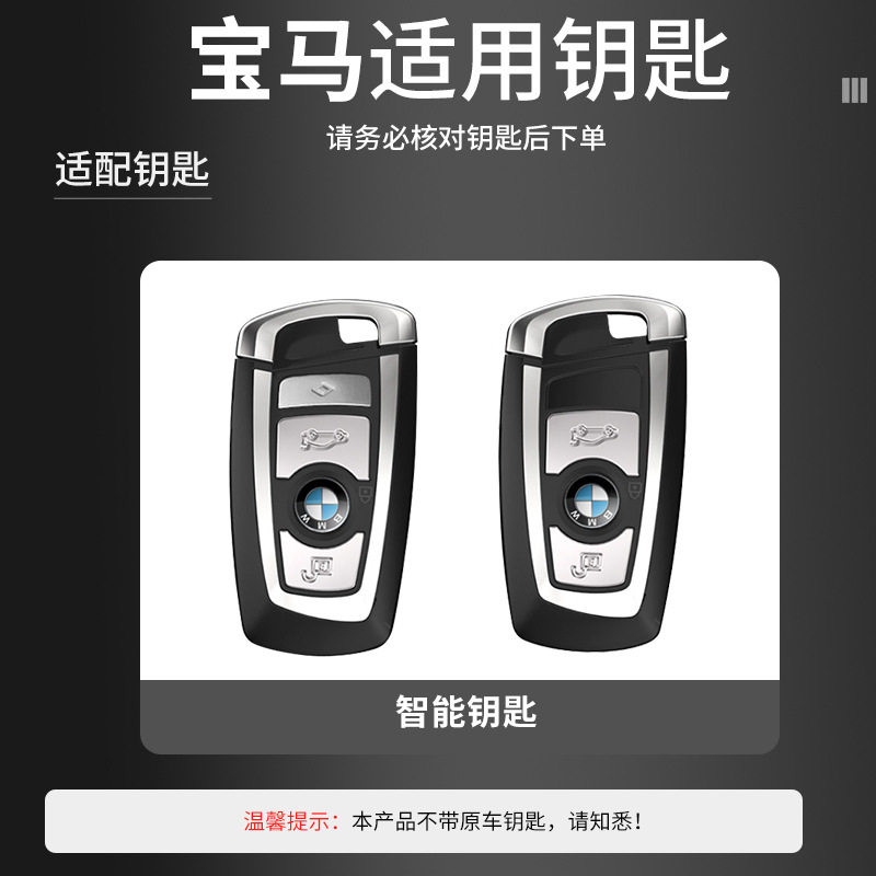Suitable for BMW key set Old 5 Series 3 series 525li 520 320li 3257 series 730li X3X4X5