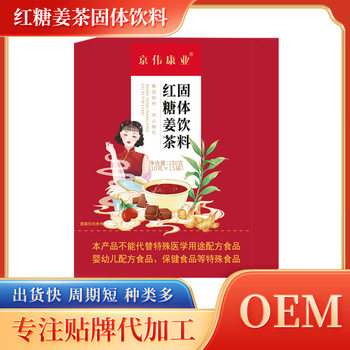 Customized Brown Sugar Ginger Tea Processing Solid Beverage Health Care Women's Tea Brown Sugar Ginger Jujube Tea Instant Granules Oem