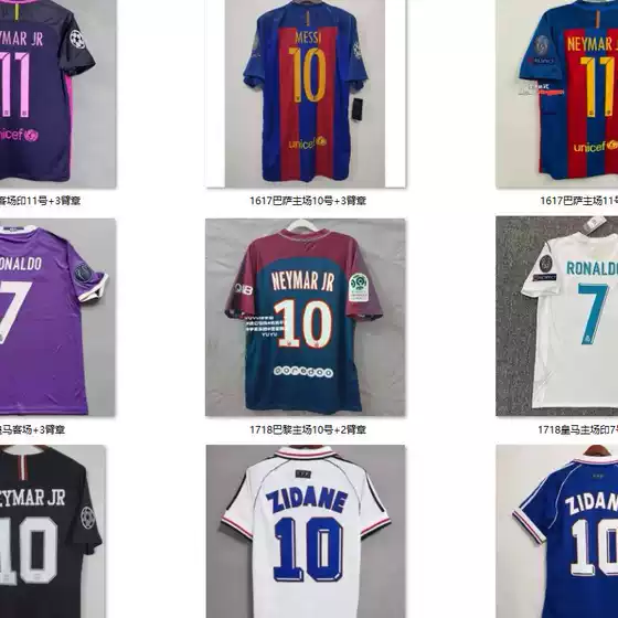 Retro Football Uniforms France Messi Neymar Vintage Football Uniform Factory Direct Sales