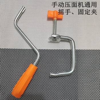 XYT household manual handle noodle press accessories noodle machine hand crank handle universal clip cutting machine shake handle