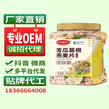Bitter Melon and Kudzu Oatmeal 700g Canned Manufacturer Wholesale Meal Replacement Porridge