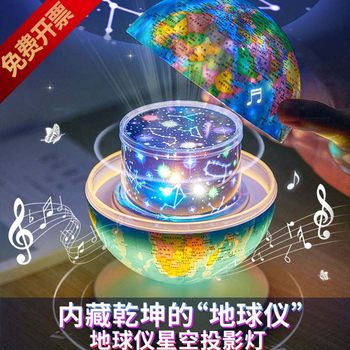 Cross-border AR globe children's early education starry sky projection lamp birthday gift bedroom starry atmosphere night light