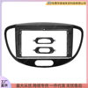 Central Control Navigation Dvd Face Frame Suitable for Hyundai Hyundai I10 I-10 Modified Panel Versatile Set Frame